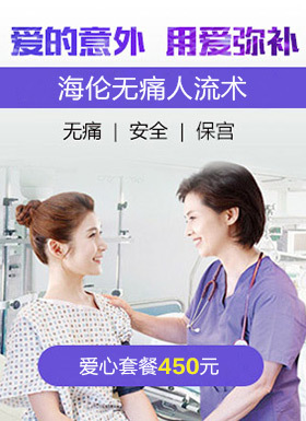 南京三甲医院做人流多少钱