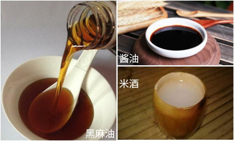 黑麻油 制作方法