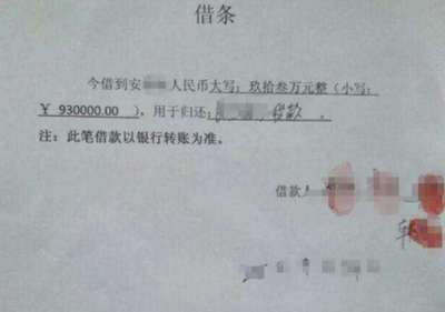 借条复印件有法律效力吗
