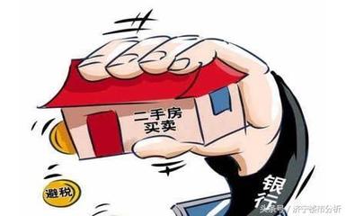 个人卖二手房