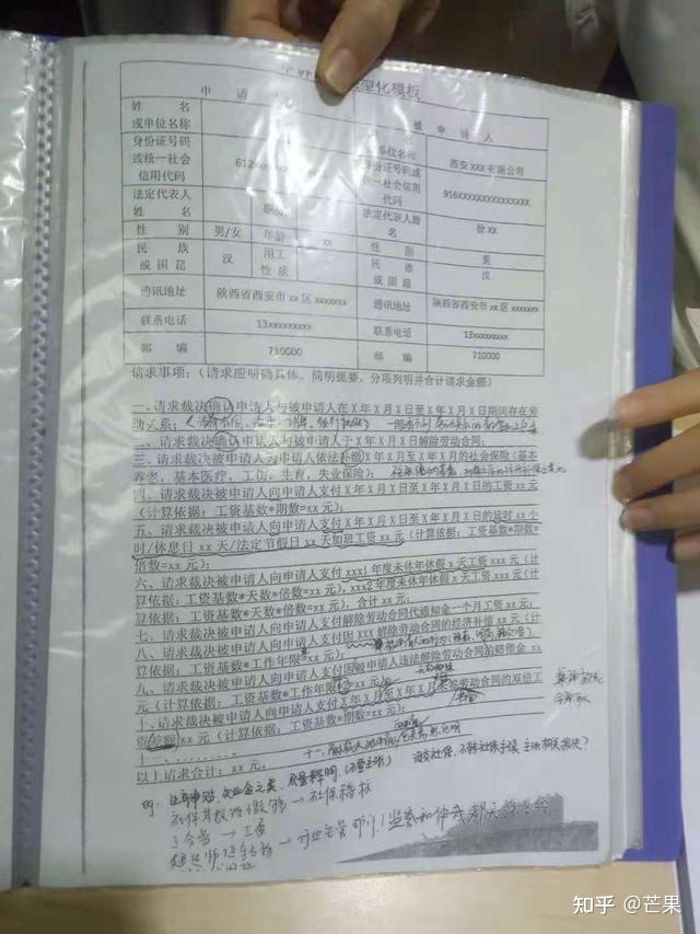 西安劳动仲裁电话咨询