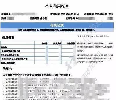 房贷逾期多久上征信