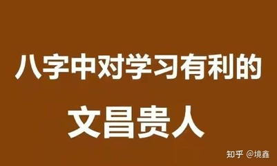 怎么查八字喜用神