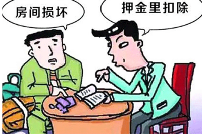 房租押金不退怎么办