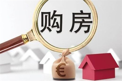 房地产贷款政策