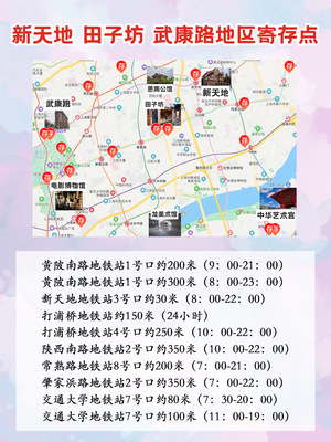 上海地铁站地图