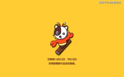 大年初九是什么星座