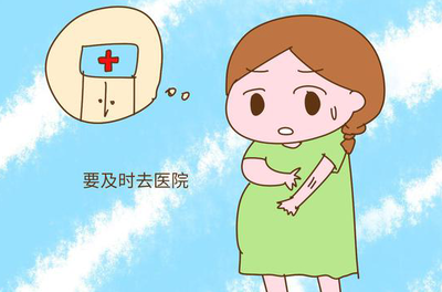 孕妇临产前症状有哪些