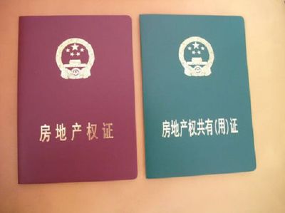 蓝本房产证能转红本吗