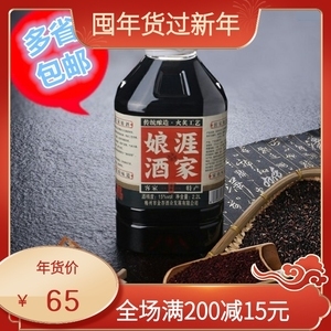 客家黑糯米酒制作方法