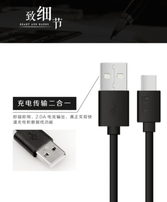 乐视1s充电器 数据线