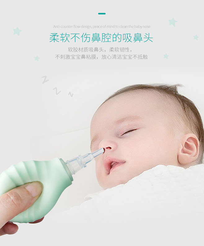 新生儿可以用吸鼻器吗