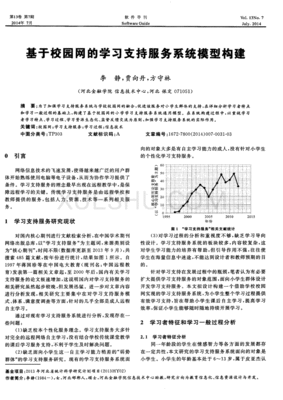 如何制作校园量化系统软件