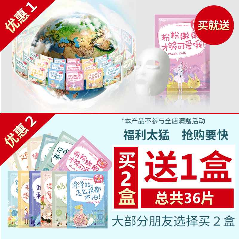雅丽洁漫友圈面膜