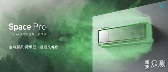 开空调测甲醛准吗