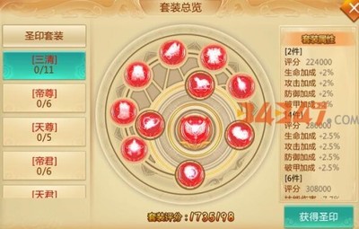圣的五行属性是什么