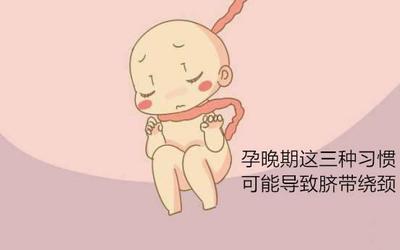 怀孕初期熬夜对胎儿有影响吗