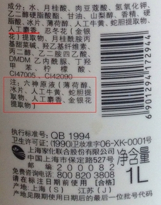 孕妇能用六神沐浴露吗