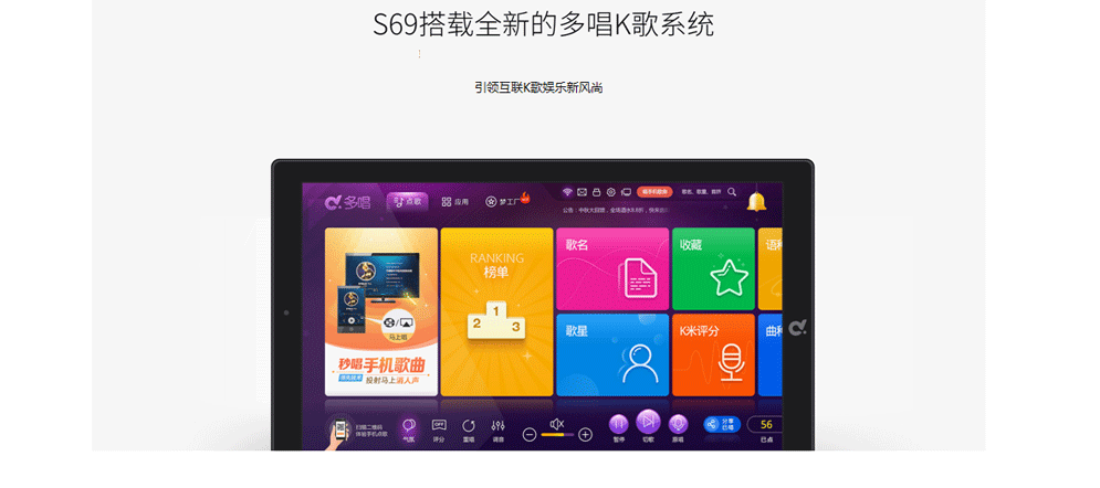 ktv点唱系统软件