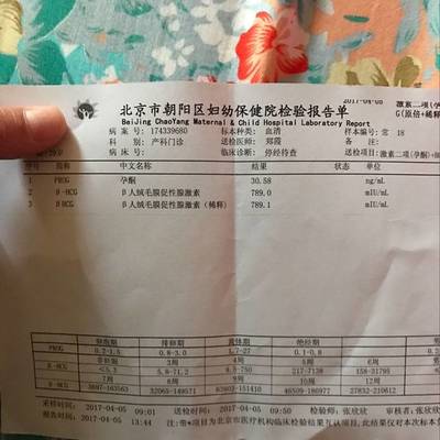 检查血能查出怀孕吗