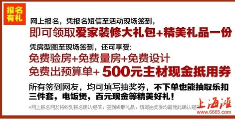 装修活动短信