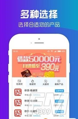 可以贷款的软件