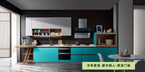 橱柜的选购