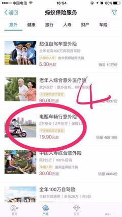 意外保险什么时候生效