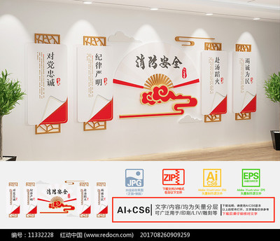 政府文化墙设计
