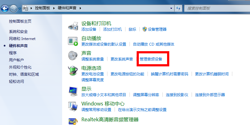 window7 电脑没声音了