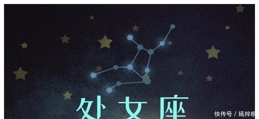 处女座明天运气怎么样