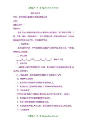 搬运协议