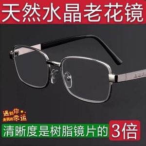 大众眼镜什么镜片好