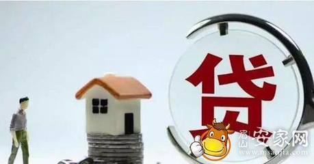 名下有房子可以贷款吗