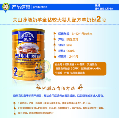 配方奶粉是什么意思