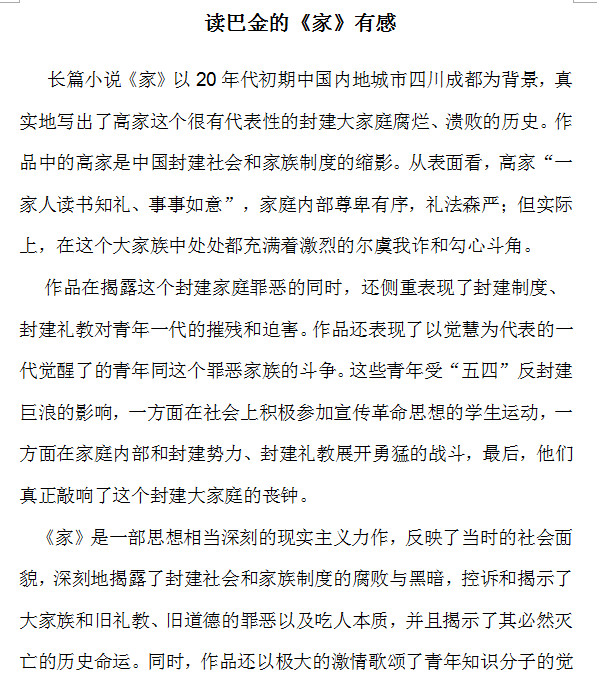 子宫发炎是什么导致的