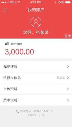 贷款能分期还款吗