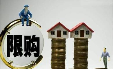 2021新房产政策出台