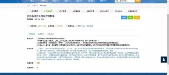 如何有效进行信息系统和网安备案查询？