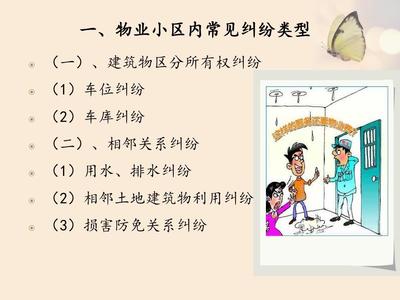 相邻关系案例