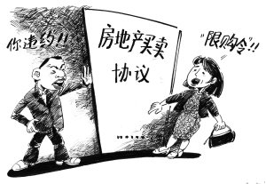 违约责任的特点