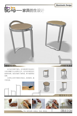 家具设计作业