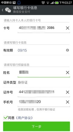 信用卡绑微信支付密码怎么办