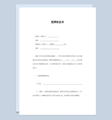 质量协议范本