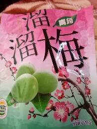怀孕能不能吃溜溜梅