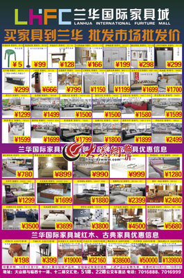 临沂市家具批发市场