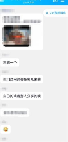 卖网课犯法吗