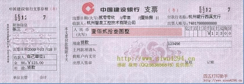 填写支票日期怎么写