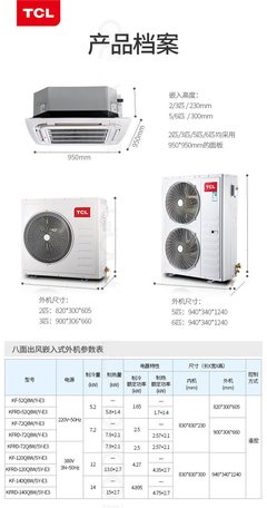 吊顶式空调机尺寸