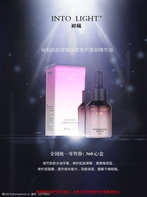 初曦化妆品